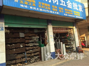 武漢黃陂區(qū)家居建材 武漢黃陂區(qū)家居建材購物