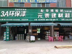 安化房產(chǎn)建材黃頁 城市聯(lián)盟