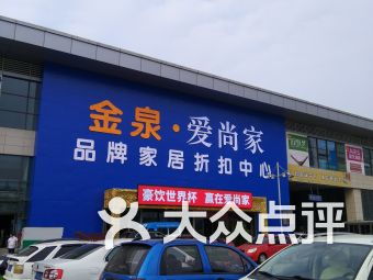 煙臺(tái)火車站家居建材