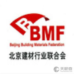 北京建材行業(yè)聯(lián)合會(huì)