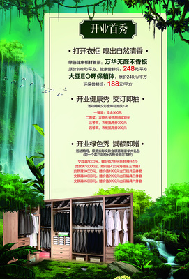 315促銷家居，全屋定制引領品質生活